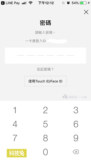 Line Pay App