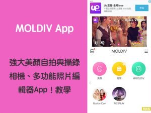 moldiv app