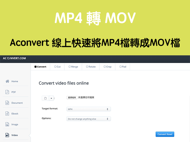 mp4轉mov