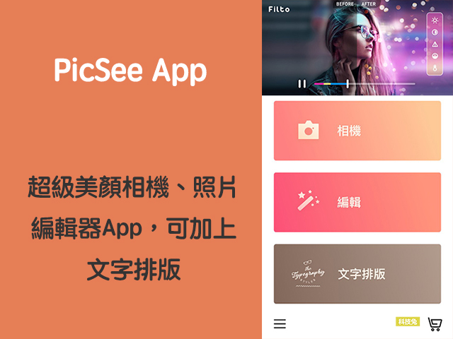 picsee app