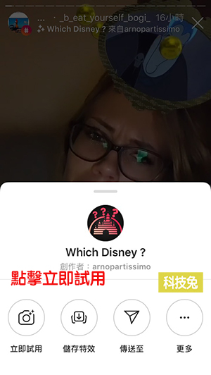 IG 迪士尼濾鏡你用過了嗎？Which Disney 看你是哪個迪士尼卡通人物