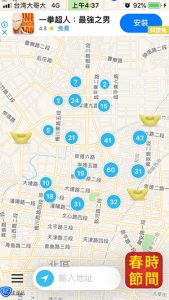 台灣垃圾車App1