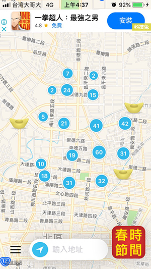 台灣垃圾車 App