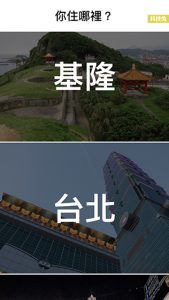 台灣垃圾車 App