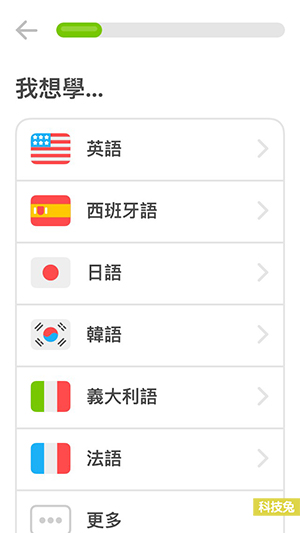 多鄰國 Duolingo App