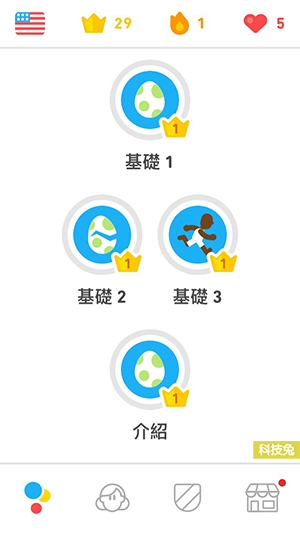 多鄰國 Duolingo App