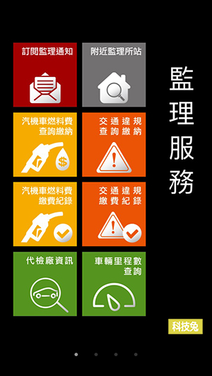 2024最新汽車、機車駕照模擬考題，線上筆試題庫（Android、iOS、Web）