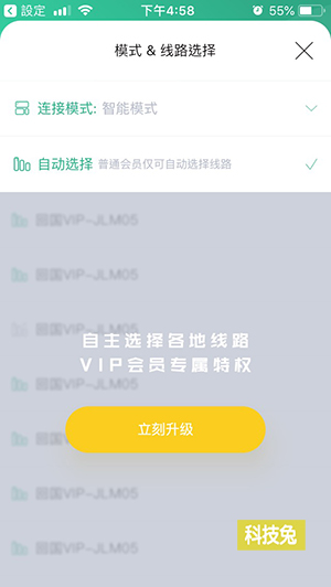 【穿梭 App】Transocks VPN！ 海外一鍵翻牆中國網站，免費下載（iOS, Android）