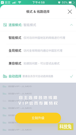 穿梭 App