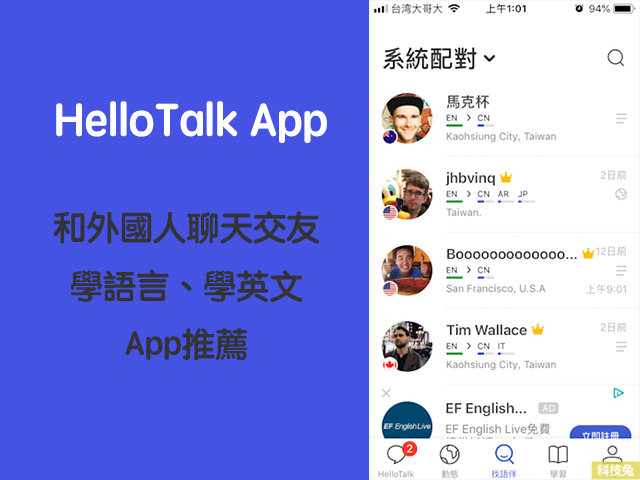 HelloTalk App