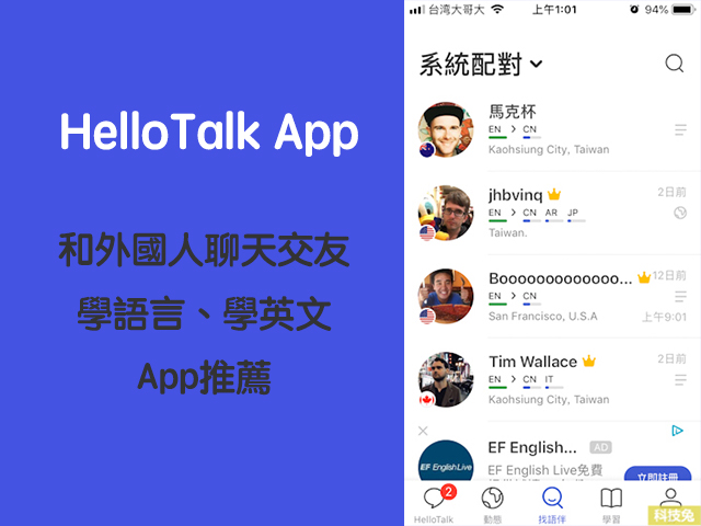 hellotalk