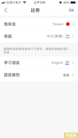 【HelloTalk App】和外國人聊天交友學語言、學英文App推薦（Android, iOS）