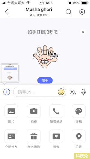 HelloTalk App