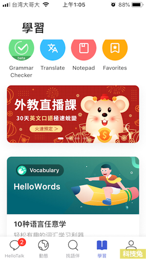 HelloTalk App