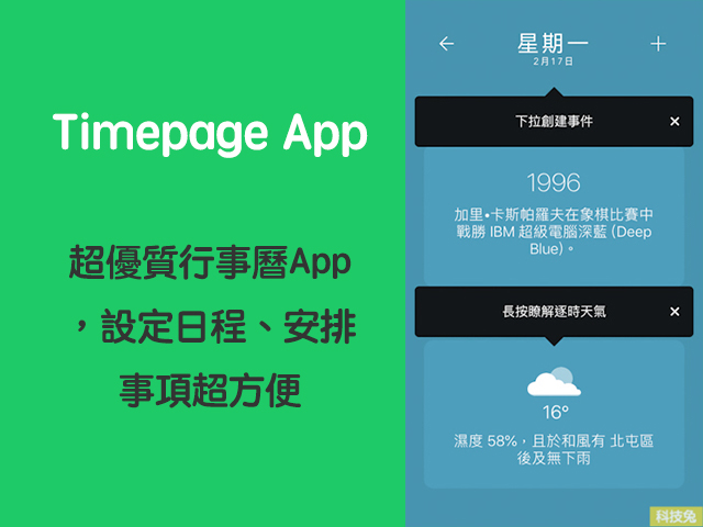 timepage app