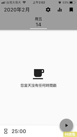 番茄鐘 app