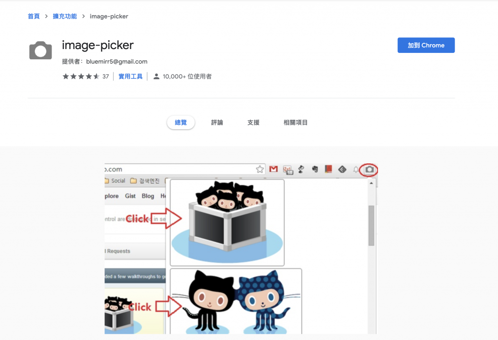 Image Picker