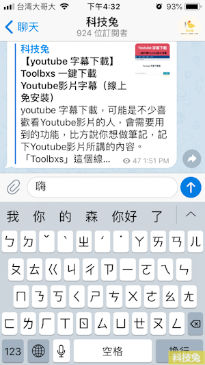 Telegram 貼文排程、訊息排程技巧