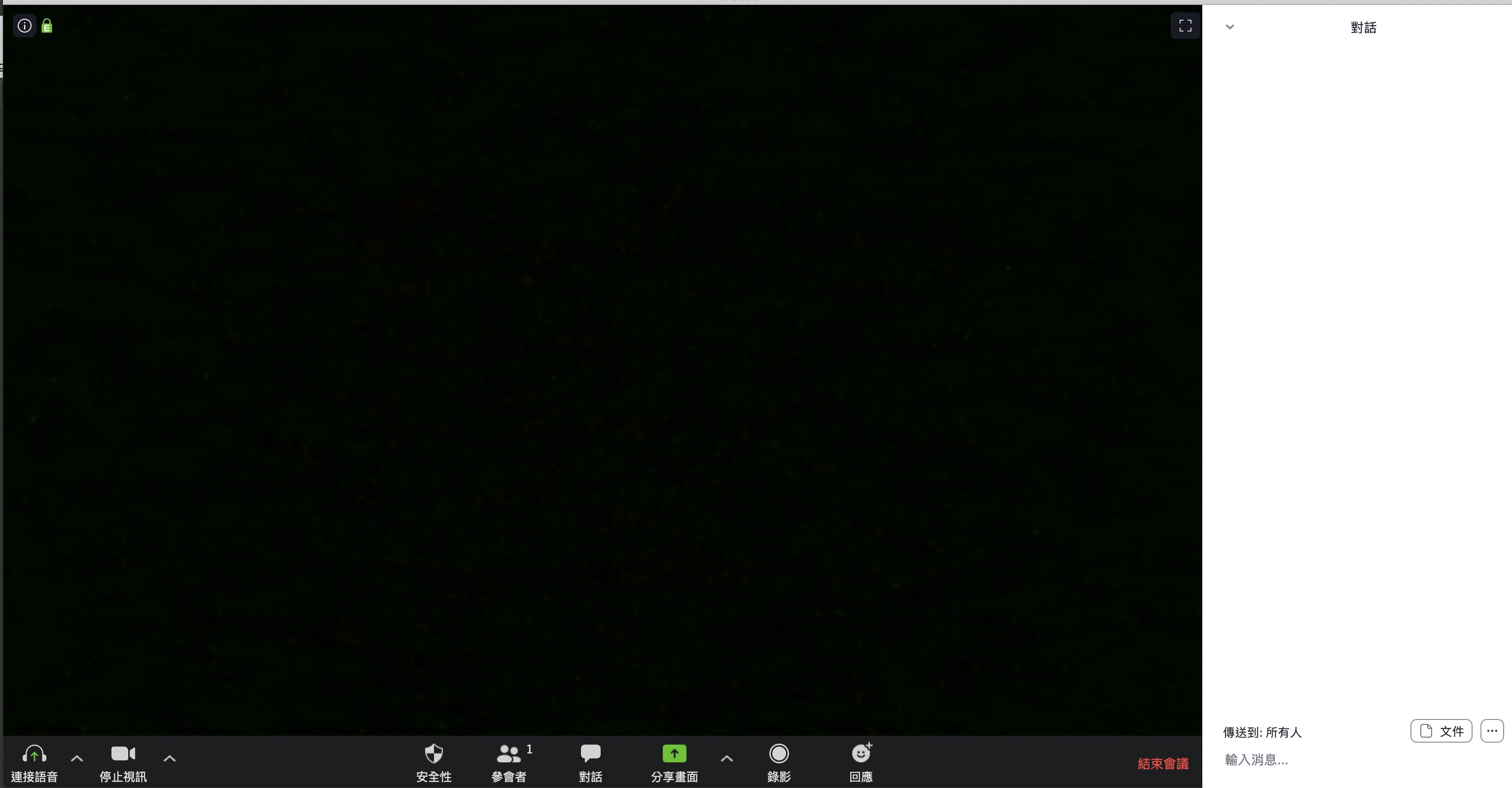 zoom 使用教學