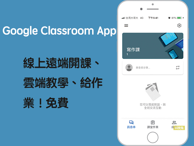 google classroom