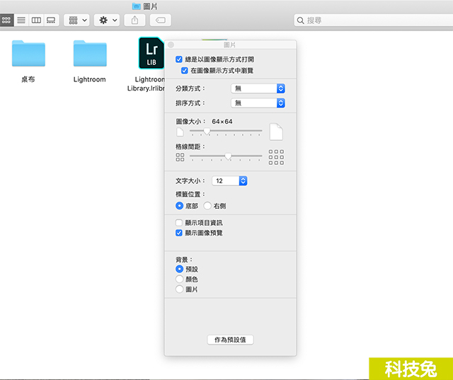 Mac Finder】怎樣自訂Macbook電腦裡的Finder視窗背景?(教學) u2013 科技兔