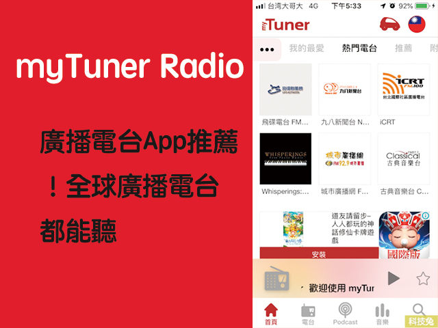 mytuner radio