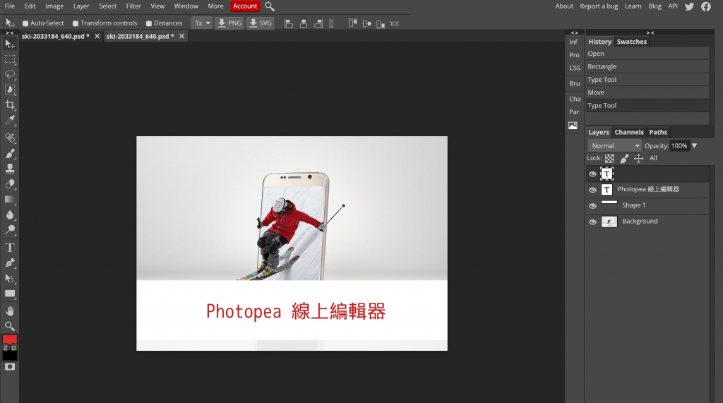 photoshop線上免安裝