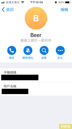 telegram私密訊息對話