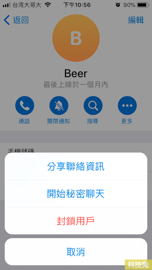 telegram私密訊息對話