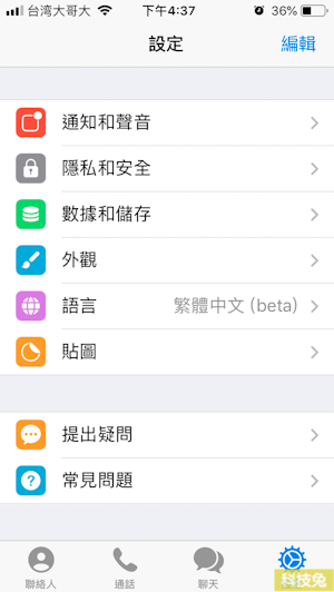 Telegram 貼圖