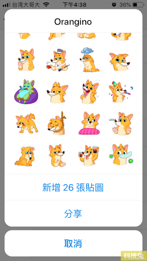 Telegram 貼圖