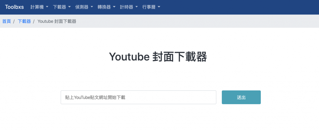 Youtube 封面下載神器 一鍵下載yt影片封面圖 教學 科技兔 Youtube 封面下載神器 一鍵下載yt影片封面圖 教學 科技兔