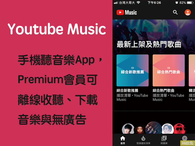 youtube music