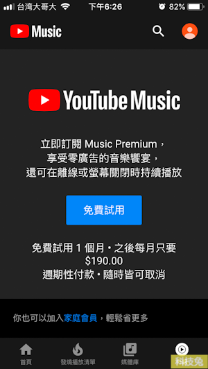 Youtube Music App