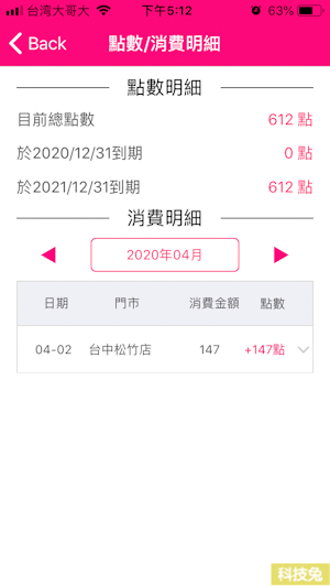 寶雅App