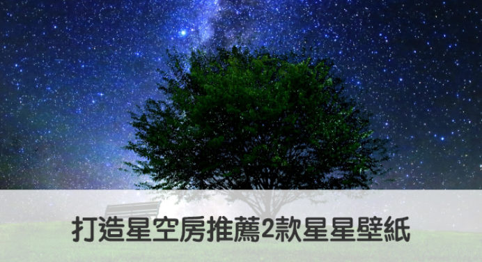 動物森友會星星壁紙id 科技兔