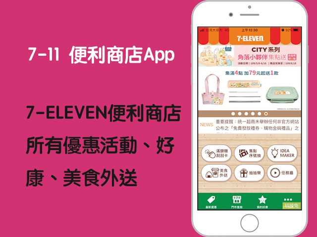 711app