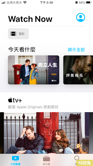 2024買 iPhone送Apple TV一年份！Apple TV 設定教學