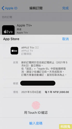 Apple TV 設定教學