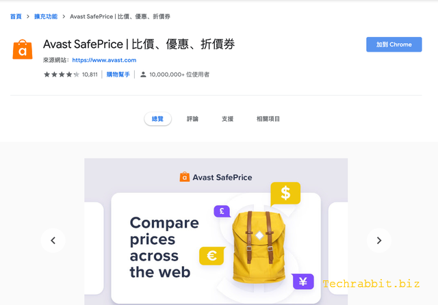 Avast SafePrice