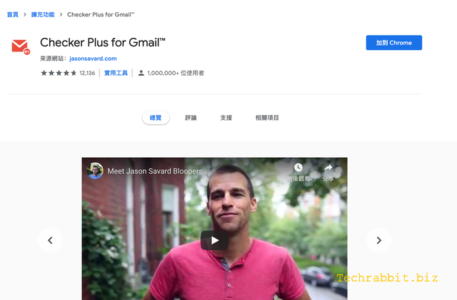 https://chrome.google.com/webstore/detail/checker-plus-for-gmail/oeopbcgkkoapgobdbedcemjljbihmemj/related?hl=zh-tw