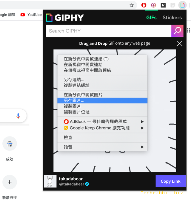 GIPHY for Chrome