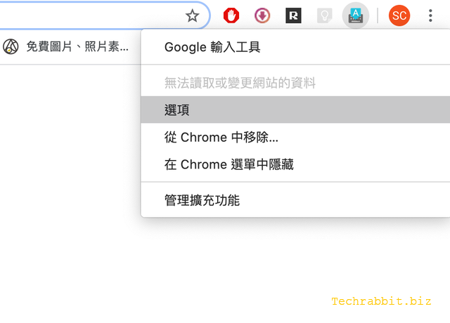 Google輸入工具