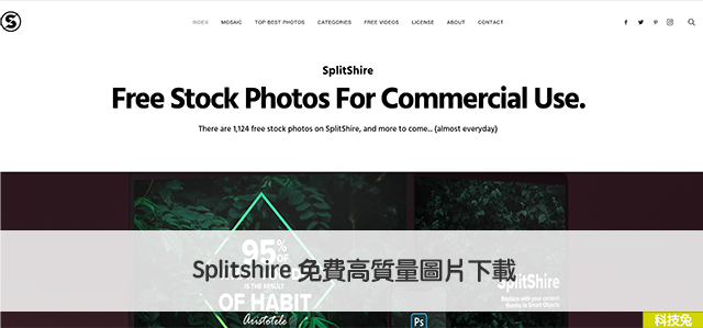 Splitshire免費高質量圖片下載