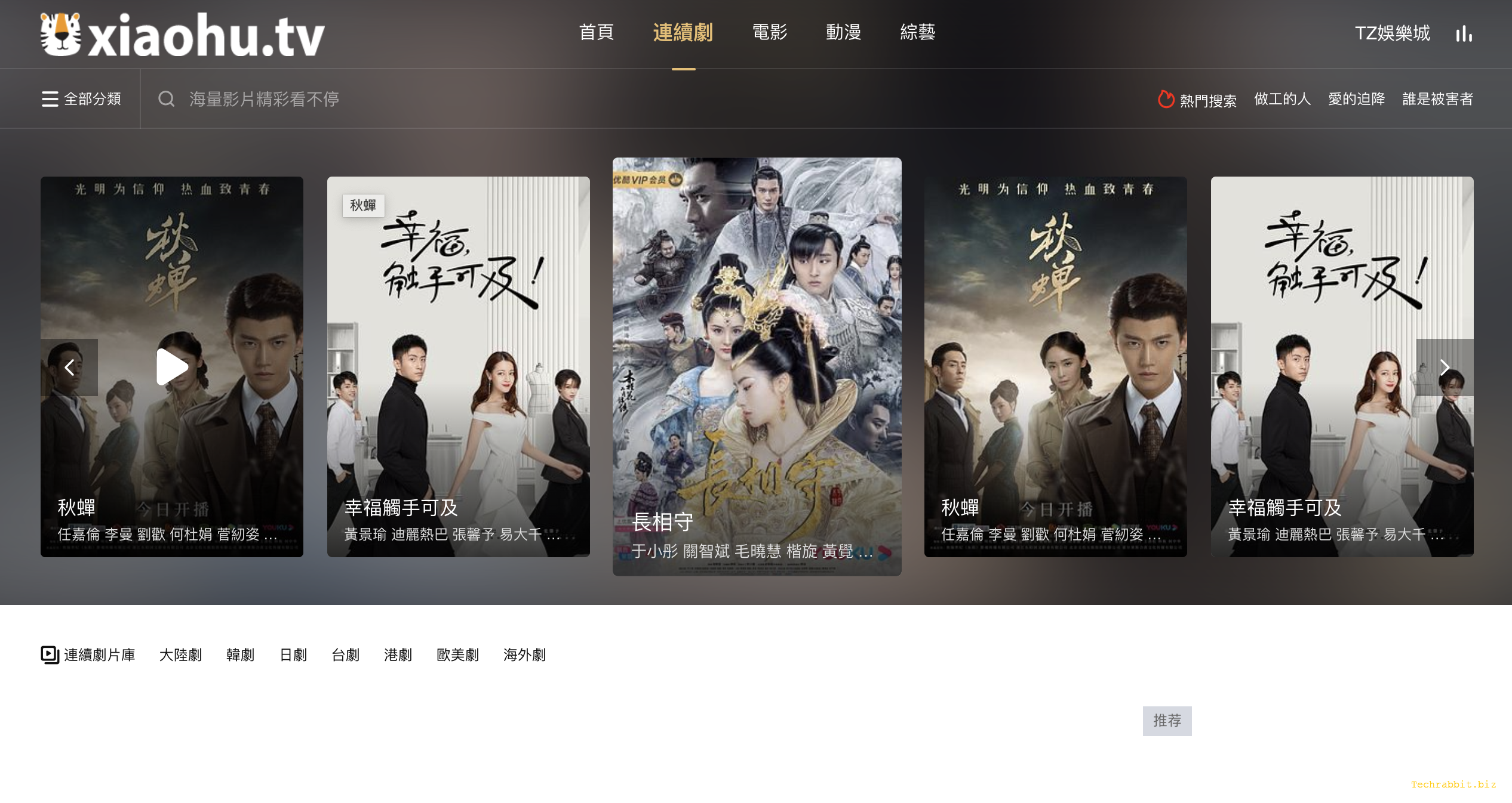 Xiaohu TV