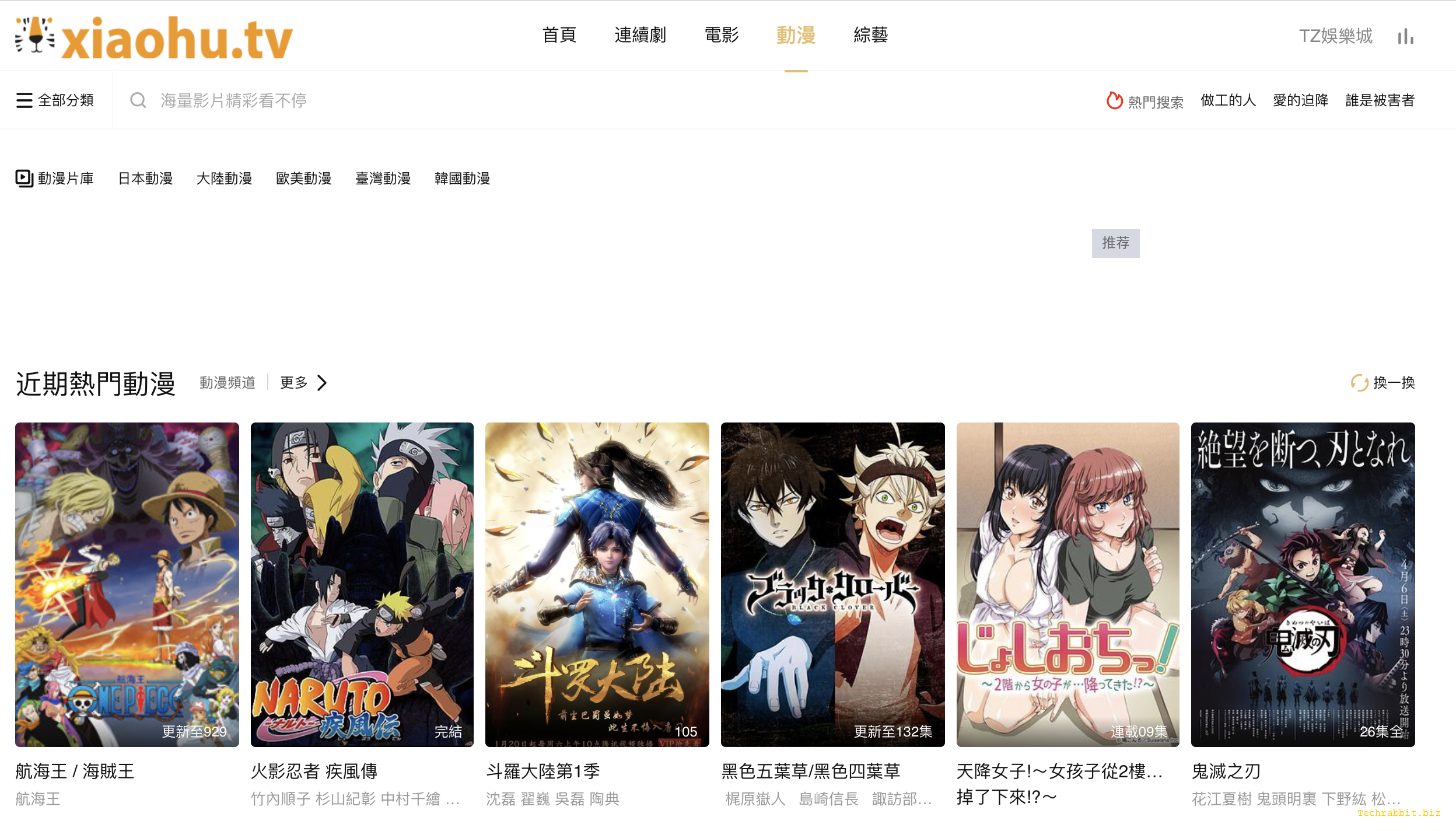 Xiaohu TV