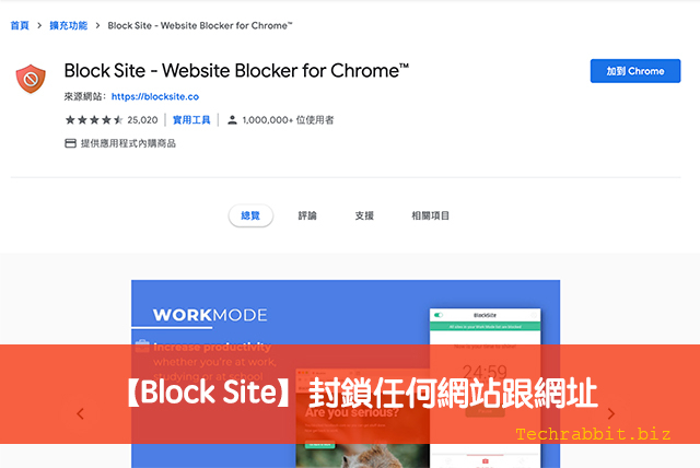 Block Site