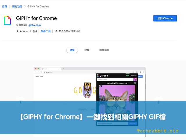 GIPHY for Chrome