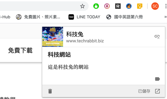 Google keep 超方便網路記事本