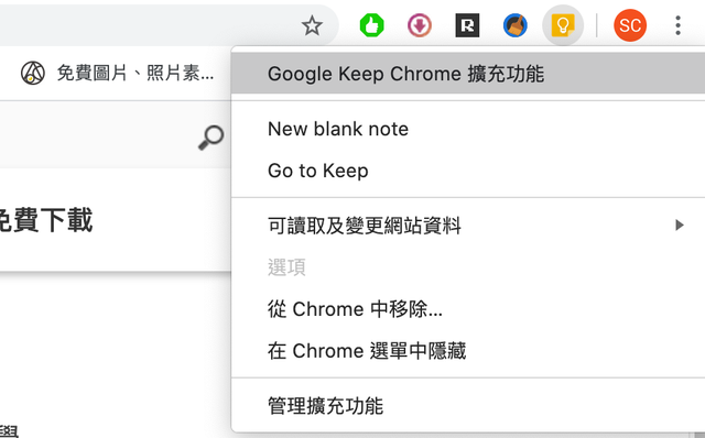 Google keep 超方便網路記事本